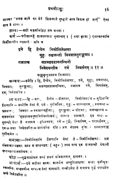 Karnabharam (Nataka)